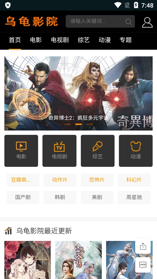 i酷浏览器tv版