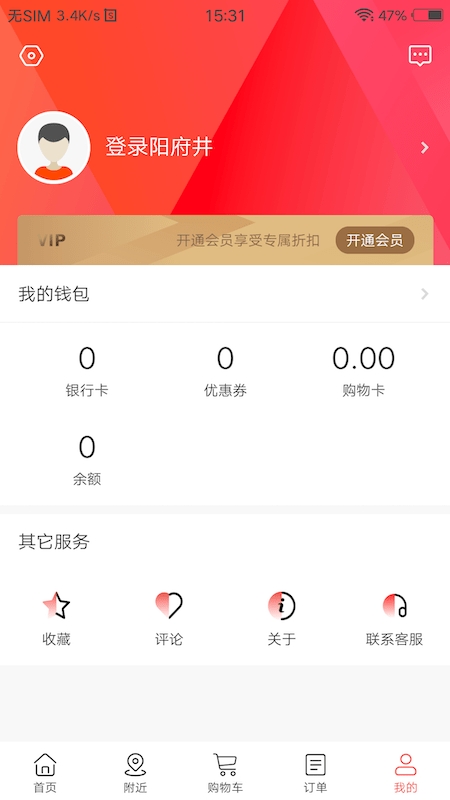 阳府井
