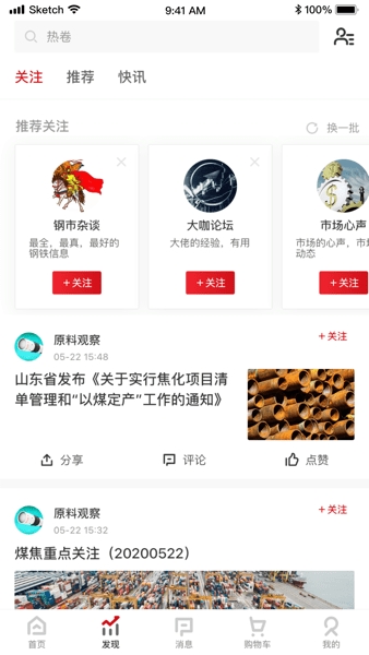 找钢网