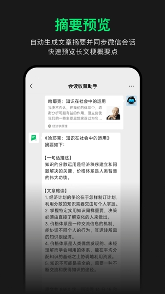 会读
