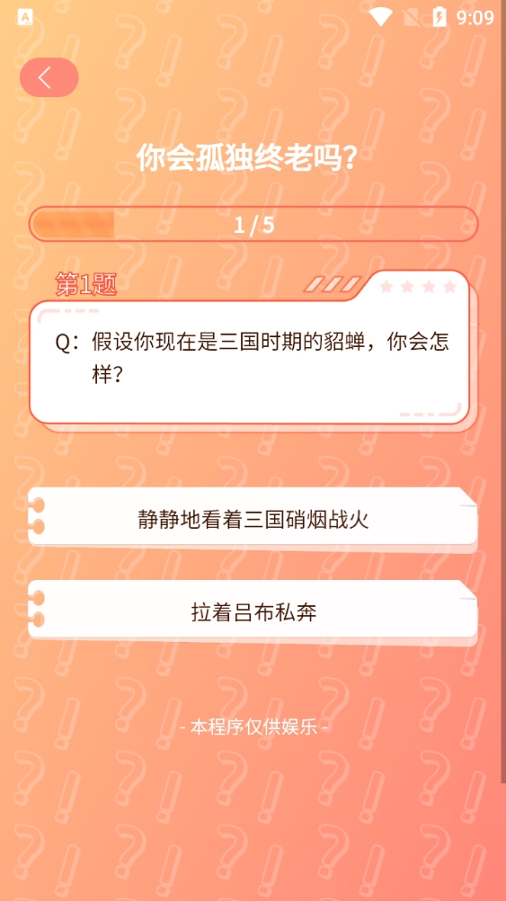 奇缘趣玩