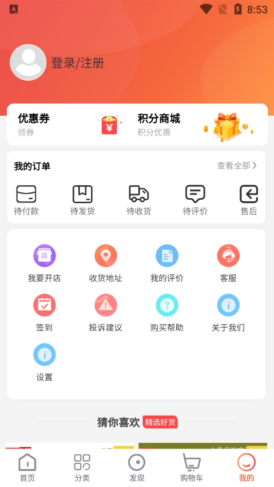 PUTA全球购