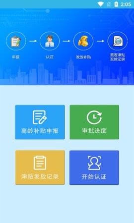 三秦宝app