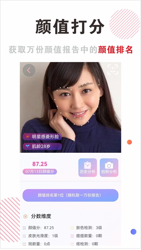 穿搭有范app