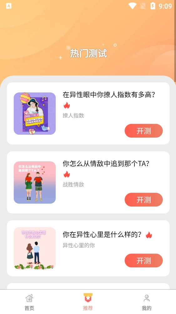 奇缘趣玩