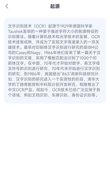 速达识别仪