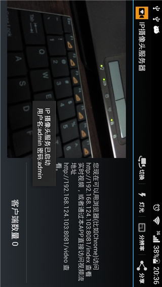 IP摄像头