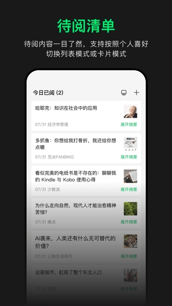 会读