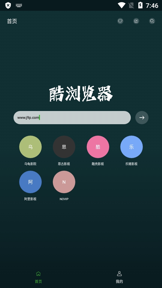 i酷浏览器tv版