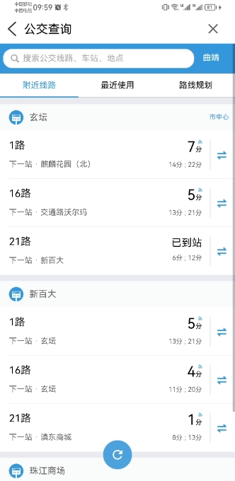 曲靖通