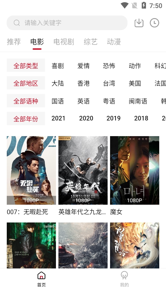天空影视清爽版