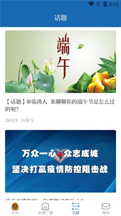 新临洮
