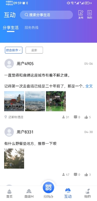 曲靖通