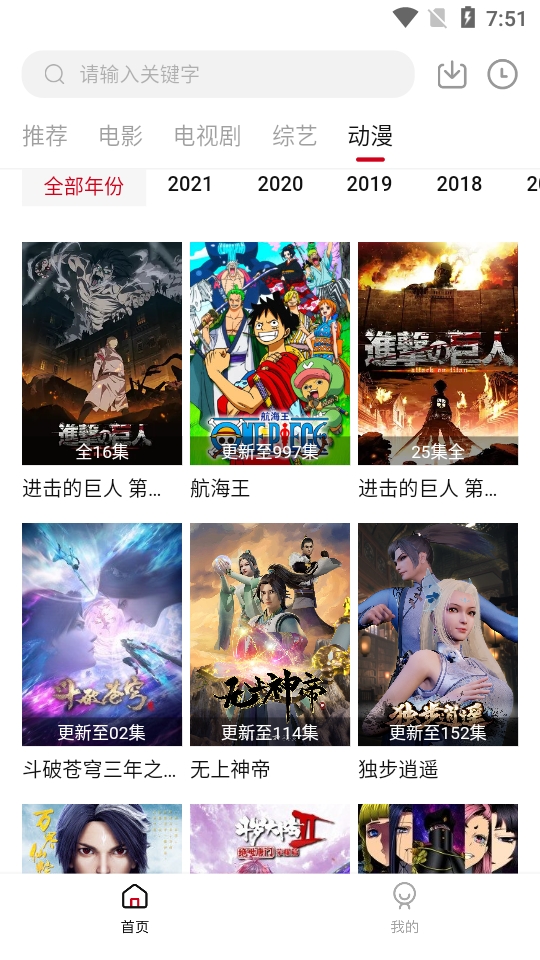 天空影视清爽版