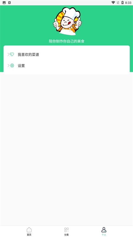 豌豆美食