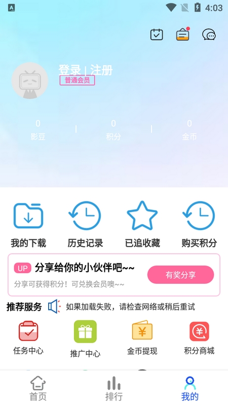 奇影屋app