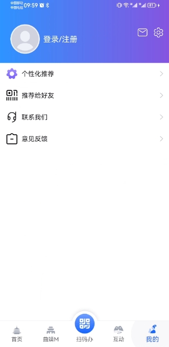 曲靖通