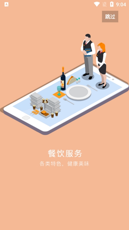 锡保通