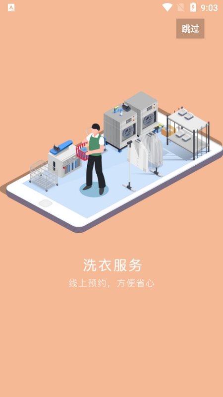 锡保通