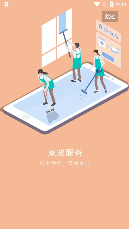 锡保通