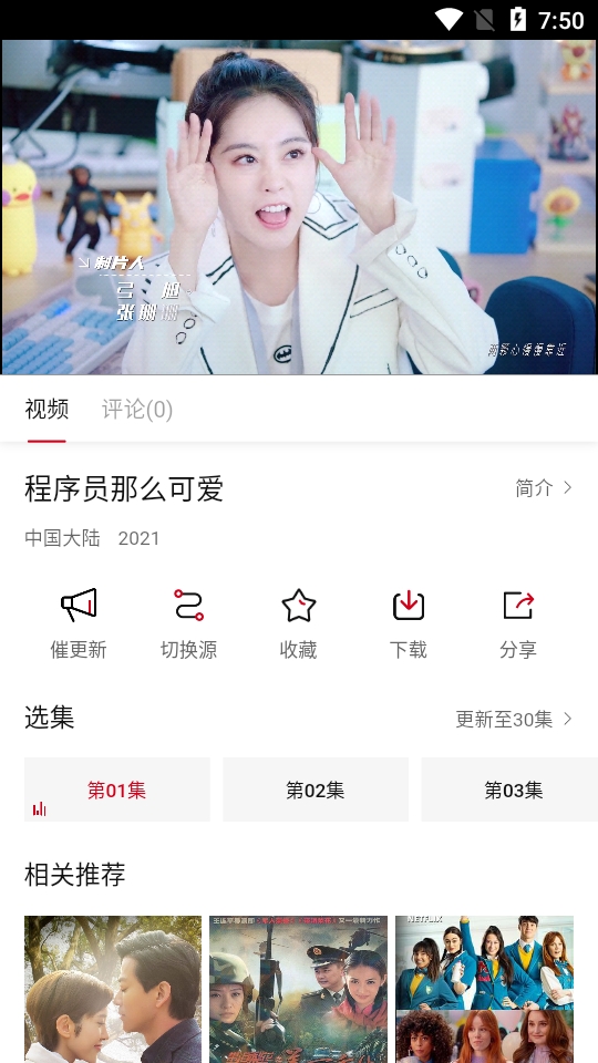 天空影视清爽版