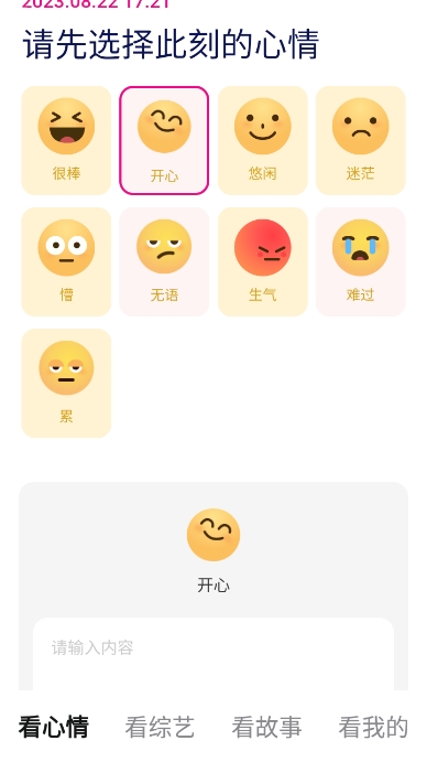 无忧悦看