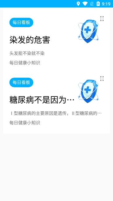 岚惠堂