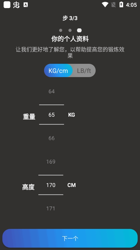 身高增加锻炼