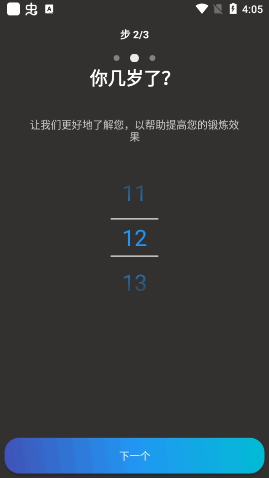 身高增加锻炼
