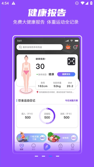 Fight减脂