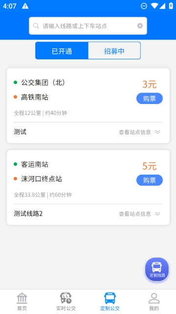 蚌埠公交