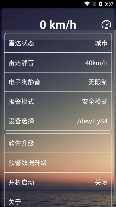 安安电子狗