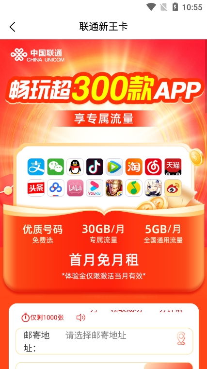 畅购优选