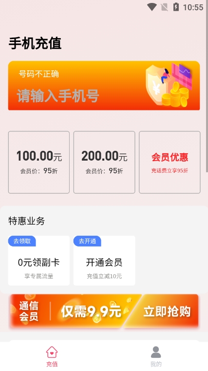 畅购优选