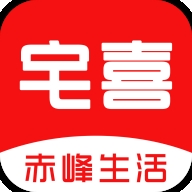 宅喜同城