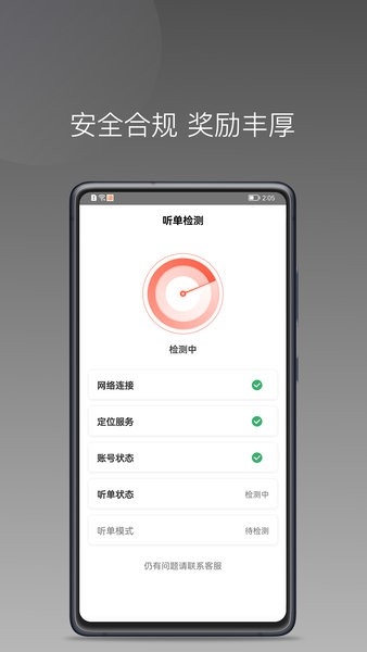来回快车