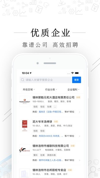 爱锡盟招聘