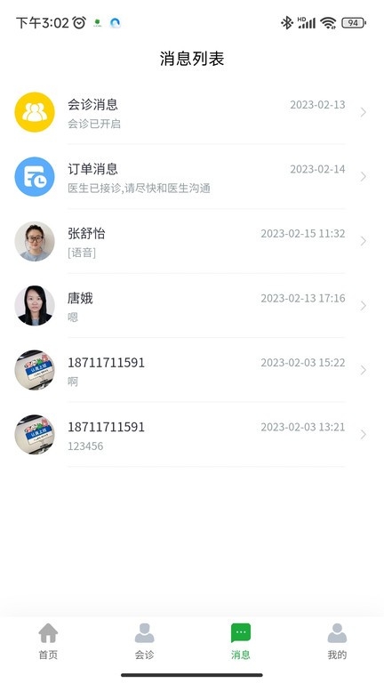 医助宝
