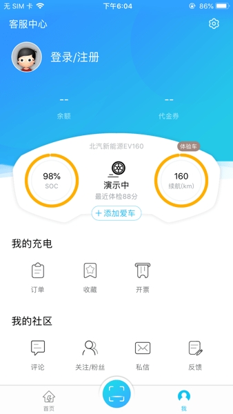 荆州充电