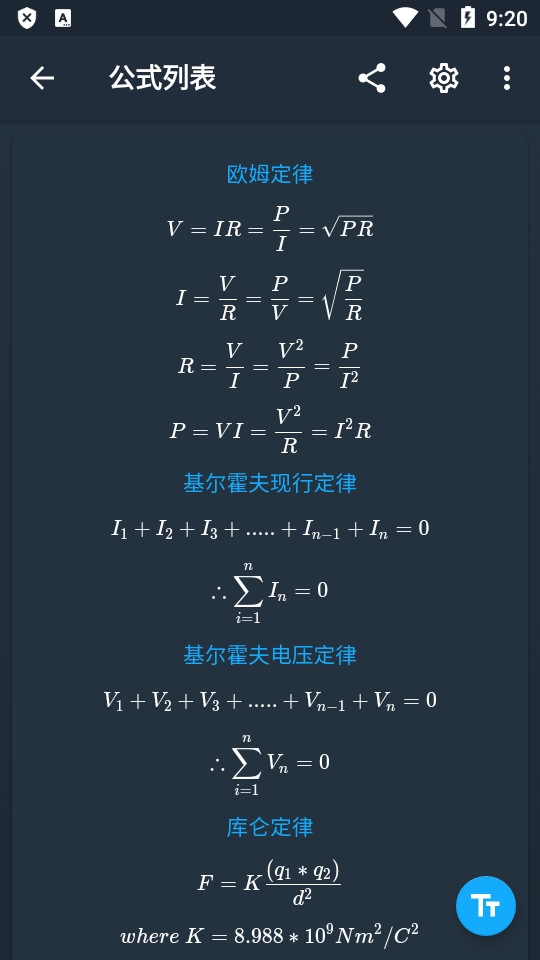 电力电子电路计算器(ElectroCalc)