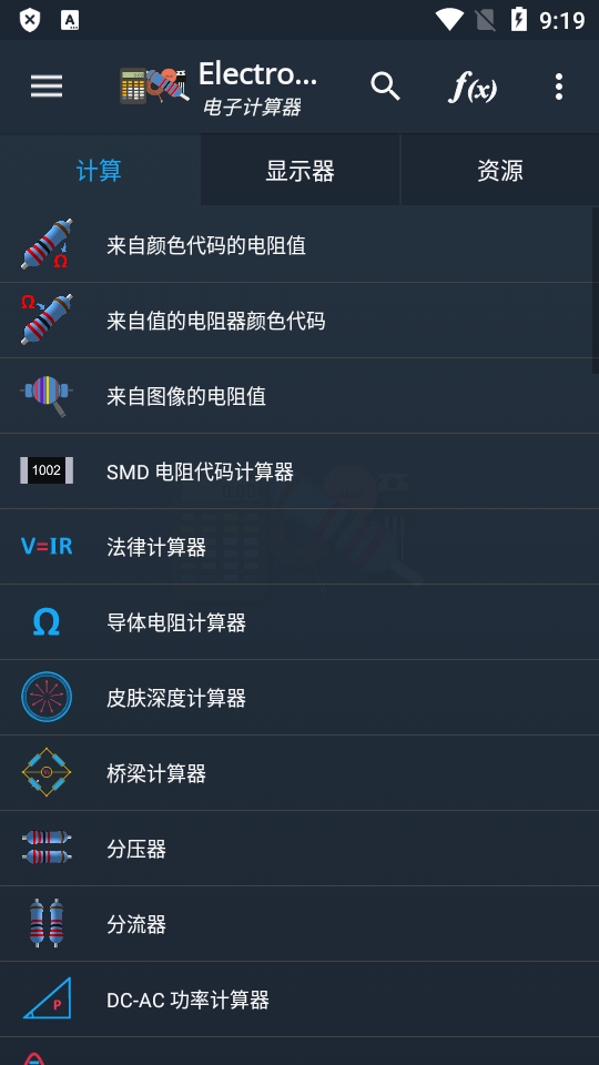 电力电子电路计算器(ElectroCalc)