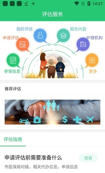 徐州长护