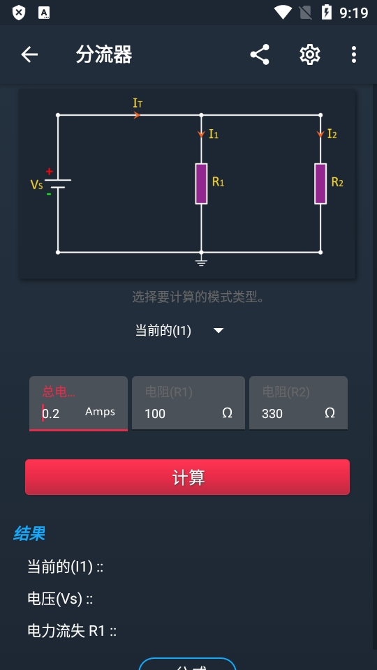 电力电子电路计算器(ElectroCalc)