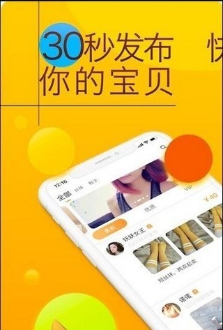 恋物社手机版