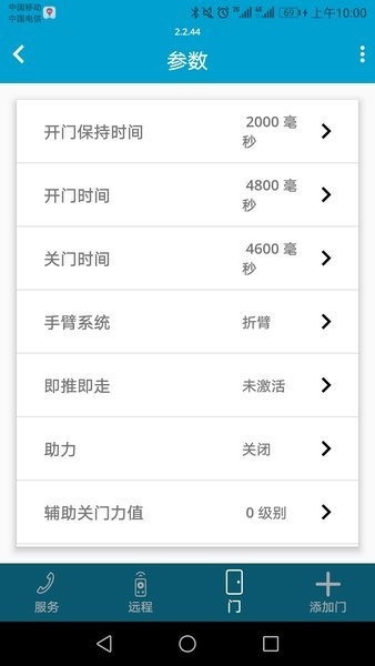 亚萨合莱智能锁(Swing Door)