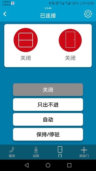 亚萨合莱智能锁(Swing Door)