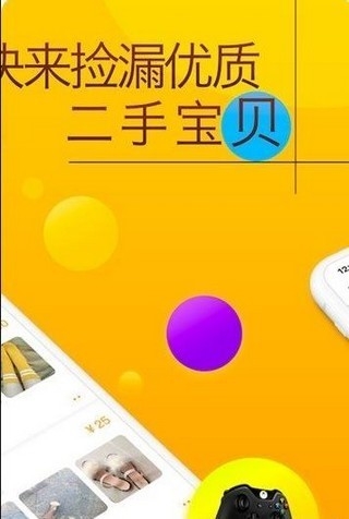 恋物社手机版