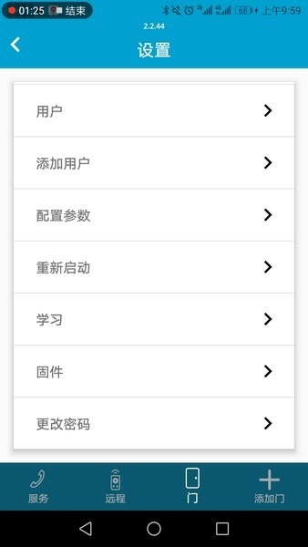 亚萨合莱智能锁(Swing Door)