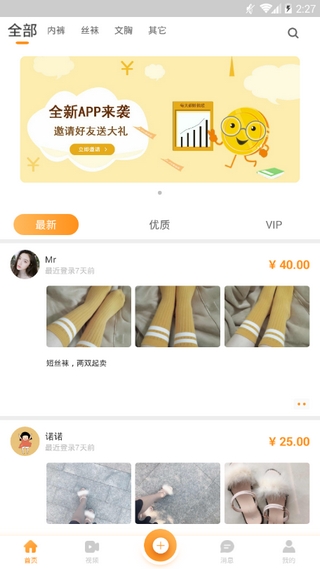 恋物社手机版