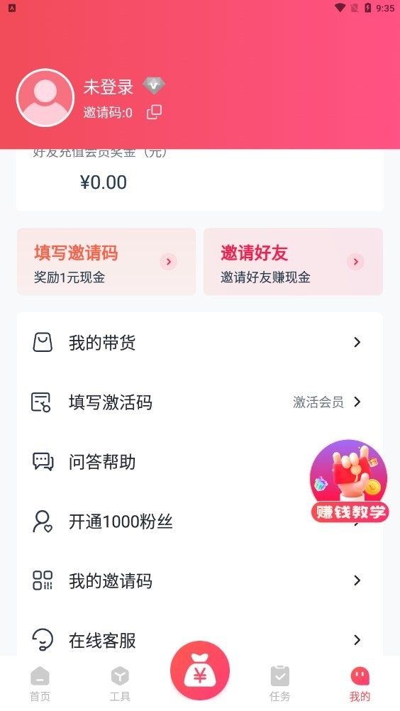 指间导游app